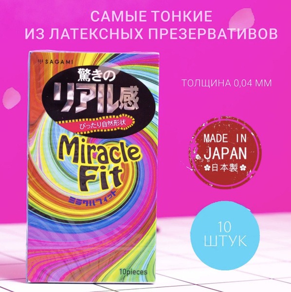 Sagami Miracle Fit Condoms (10 Pack) - Japanese Premium Condoms