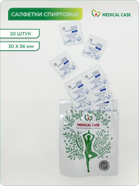Sterile Alcohol Wipes (70% Isopropyl Alcohol), 30x56mm, 20 Count