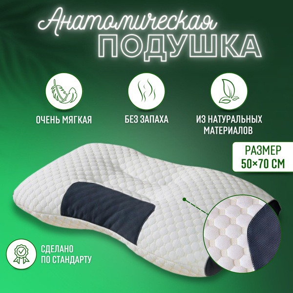 Orthopedic Pillow 50x70cm: Best for Neck & Back Pain