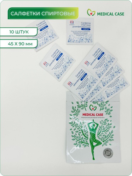 Sterile Alcohol Wipes (70% Isopropyl) - 10 Pack