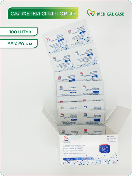 Sterile Alcohol Wipes (70% Isopropyl) - 100 Count, Medical Grade