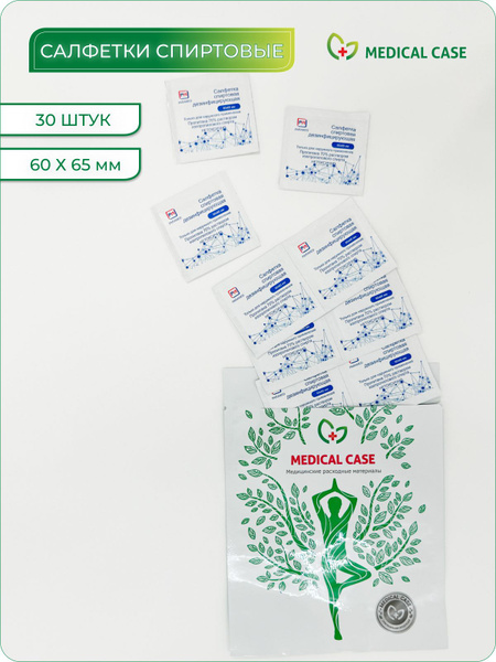 Sterile Alcohol Wipes (70% Isopropyl Alcohol) - 30 Count