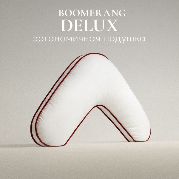 ESPERA Boomerang Luxury Quality Pillow – 65x65cm Ergonomic Support