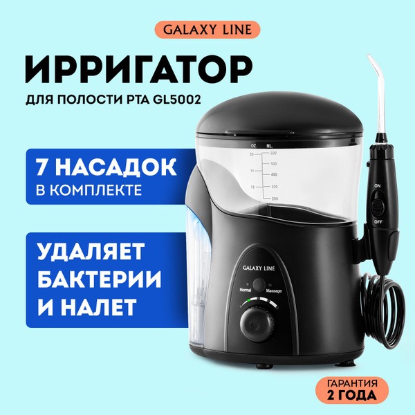 Galaxy GL5002 Oral Irrigator: Powerful Water Flosser for Healthy Gums