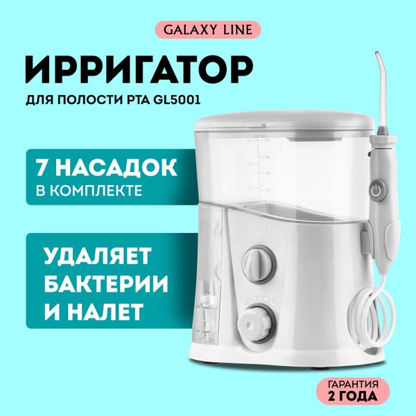 Galaxy GL5001 Oral Irrigator: Powerful Water Flosser for Healthy Gums