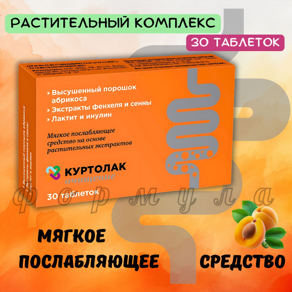 Kurtolak Detox 30 Tablets