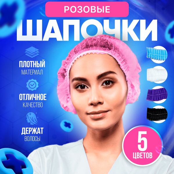 Disposable Medical Bouffant Caps (100 Pack), Pink