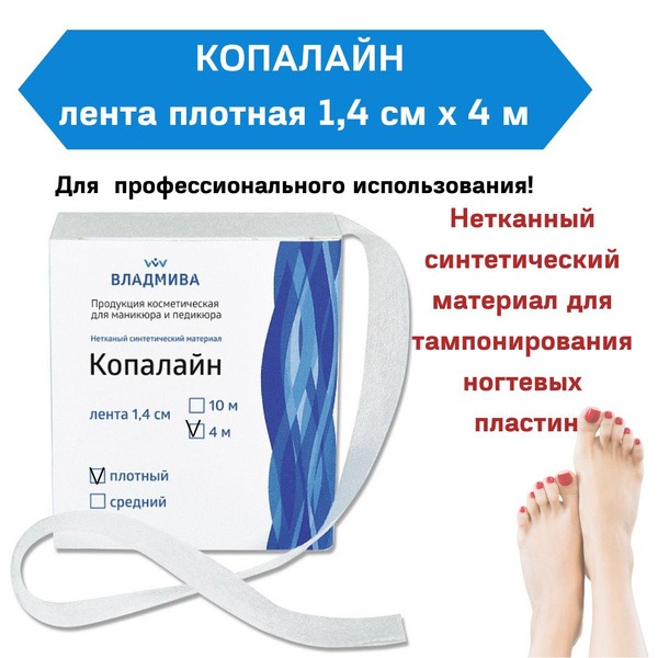 Kopalain Nail Repair Tape (1.4cm x 4m) - Strong & Effective