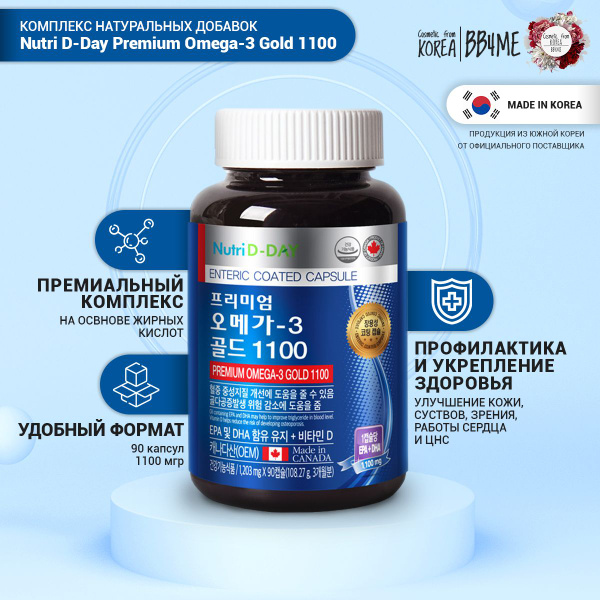 Omega-3 Fish Oil 1100mg Capsules (90 Count) - EPA & DHA for Men & Women