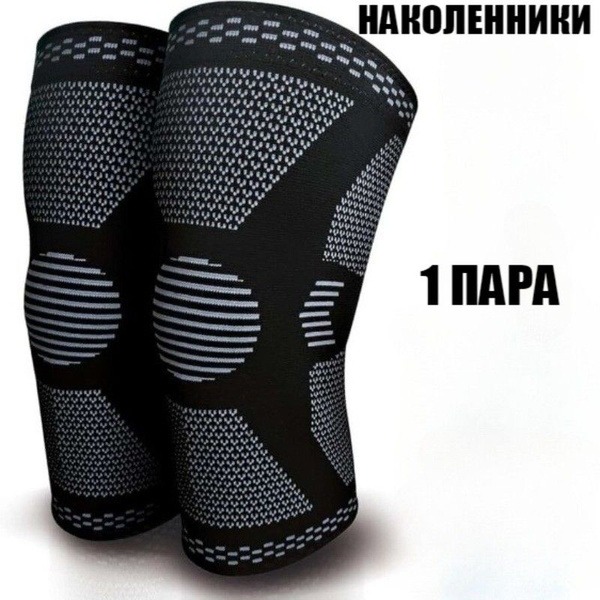 Knee Brace XL - Support & Stabilizer (Pair)