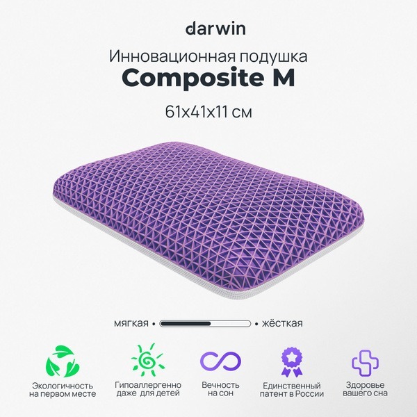Darwin Cell Composite Orthopedic Pillow (61x41x11cm, White)