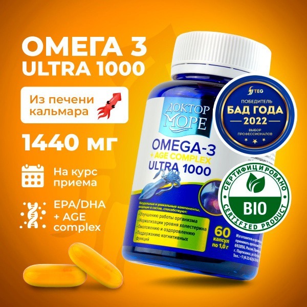 Omega-3 1000mg Halal Squid Liver Oil: Skin, Hair, Nails, Heart, Immune & Nerve Support (60 Capsules)