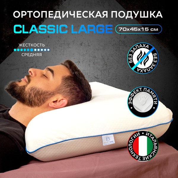 Memory Foam Pillow: Large 70x45x15cm Orthopedic Support Pillow