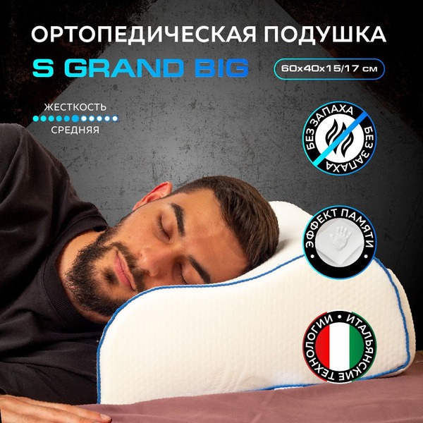 MemorySleep S Grand Big Orthopedic Pillow: 60x40cm, 15/17cm High, Memory Foam