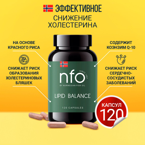 Lipid Balance Cholesterol Support Supplement (120 Capsules)