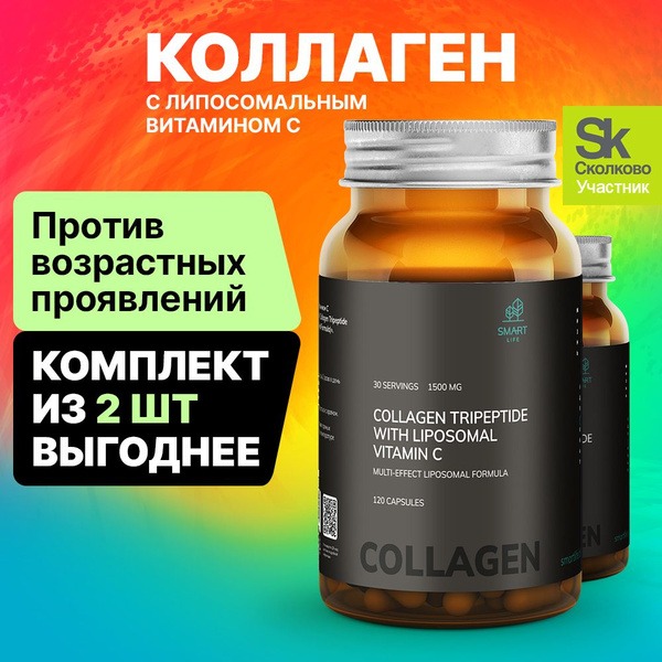 Collagen Tripeptide & Liposomal Vitamin C: Skin, Hair, Nail & Immune Support (2-Pack)