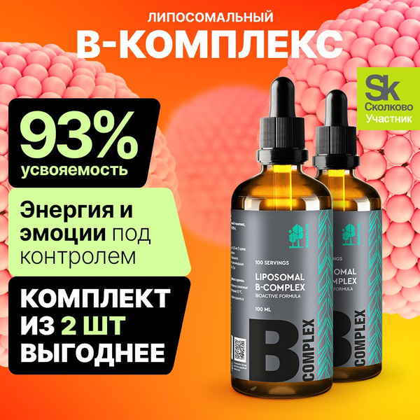 Liposomal B Complex: Boost Brain Function, Energy & Nervous System Health (200 Servings)