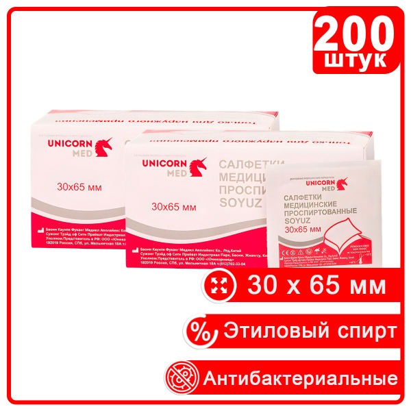 Medical Alcohol Wipes 30x65mm, 200 Count (2 Packs of 100), SOYUZ Brand