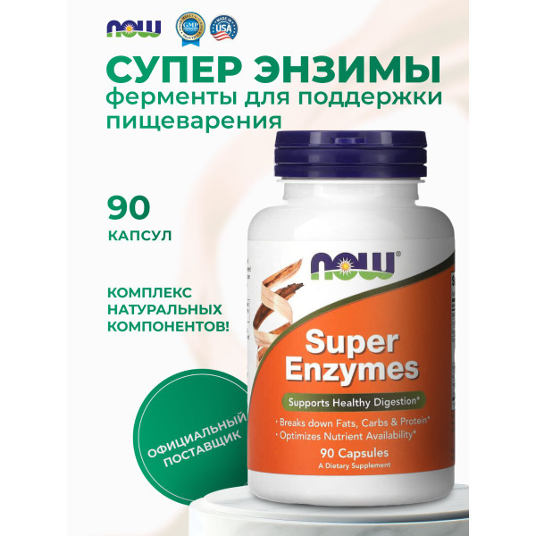 Super Enzymes for Digestion: 90 Capsules