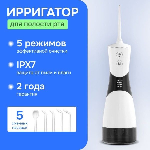 Portable Oral Irrigator