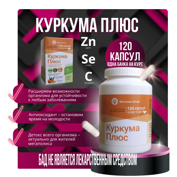 Turmeric 120 Capsules: Powerful Anti-Inflammatory Supplement