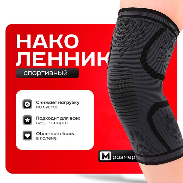 Knee Brace Support - Size M: Orthopedic, Sports, & Arthritis Relief