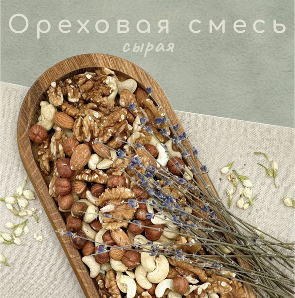 1000g Gourmet Nut Mix (Walnuts, Almonds, Cashews, Hazelnuts) - BelkaFoods