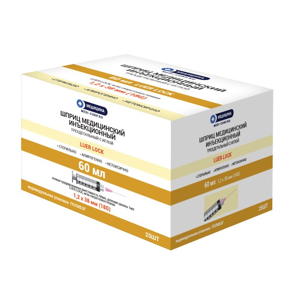 60ml Luer Lock Syringes (18G, 1.2x38mm) - 20 Pack