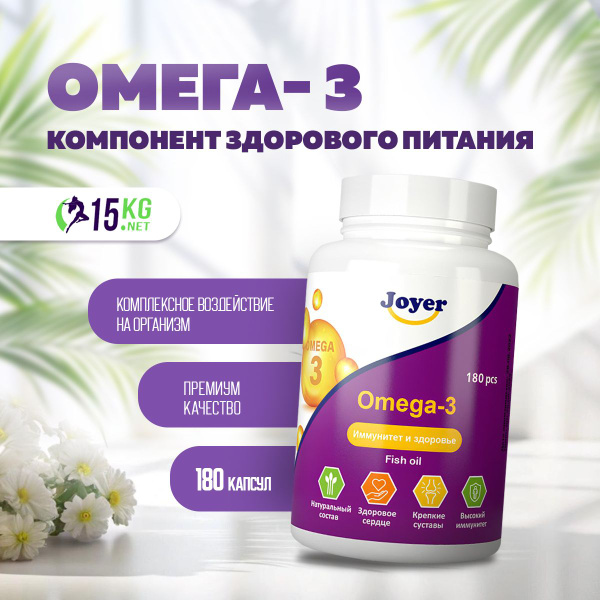 Joyer Omega-3 1000mg Capsules: For Skin, Hair, Immunity & Bones (180 Count)