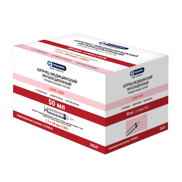 50ml Luer Lock Syringes (18G, 1.2x38mm) - 5 Pack