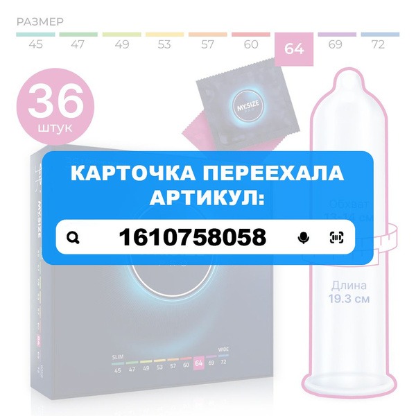 MY SIZE Condoms: XXL (64mm), 36 Count - Bulk Value Pack