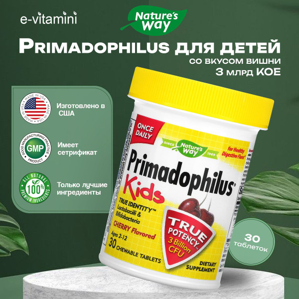Nature's Way Primadophilus Kids Chewable Tablets - 30 Count