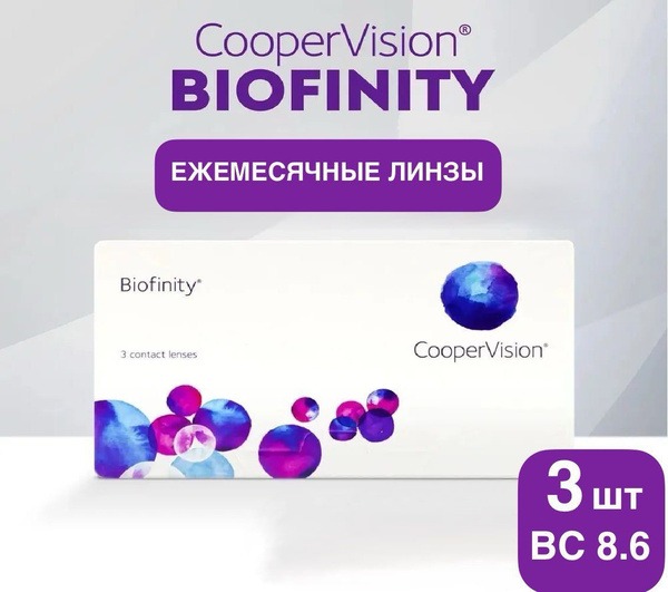 Biofinity Monthly Contact Lenses -6.50, 8.6mm