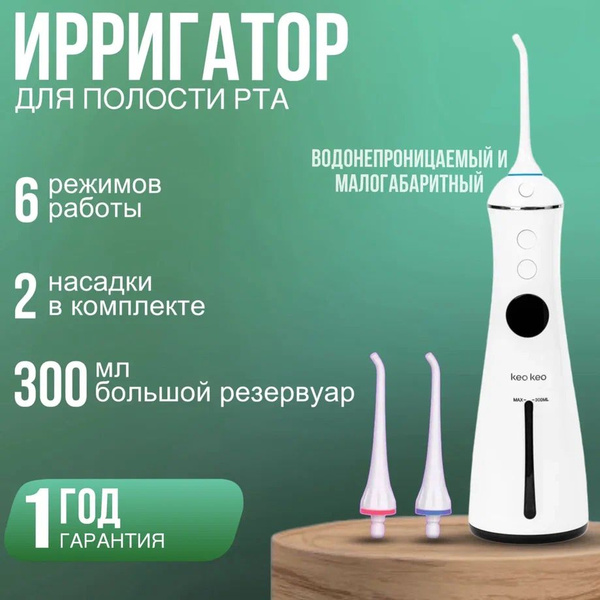 Portable Oral Irrigator for Teeth, Gums & Braces - Keo Keo FC1596