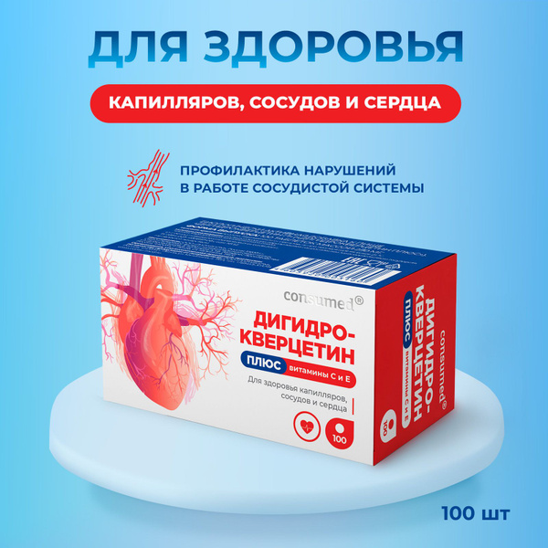 Dihydroquercetin with Vitamins C & E: Heart & Vascular Health Supplement (100 Tablets)