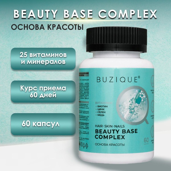 Buzique Beauty Base Complex: Hair, Skin & Nail Supplement