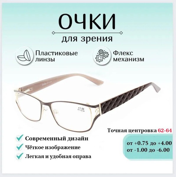 Gladiator +1.00 Reading Glasses: Ready-Made & Corrected Vision