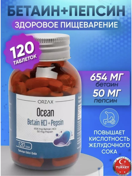Betaine HCL & Pepsin: Digestive Enzyme Supplement