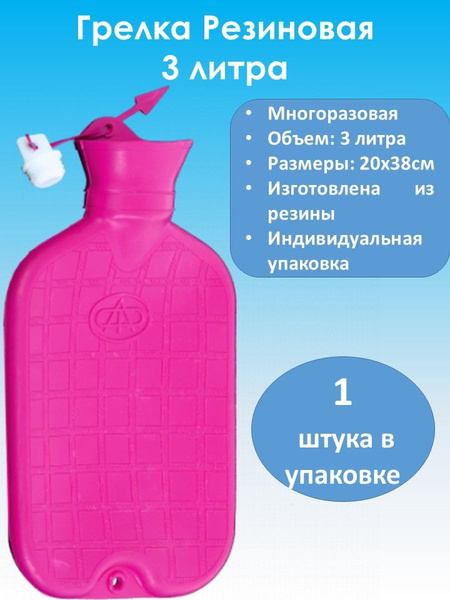 3-Liter Alphaplastic Rubber Hot Water Bottle
