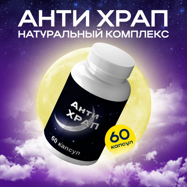 Anti-Snore & Nasal Congestion Relief for Adults