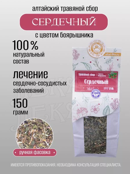 Herbal Blend for Heart & Vascular Health