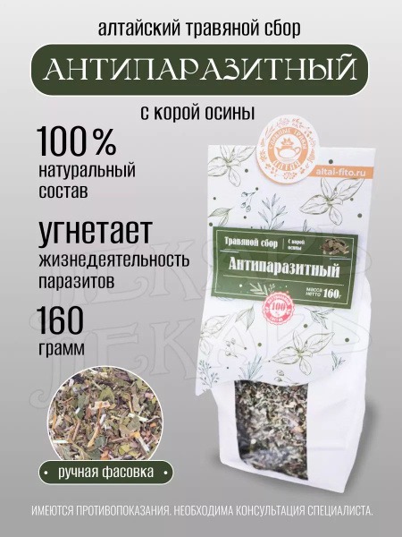 Herbal Parasite Cleanse