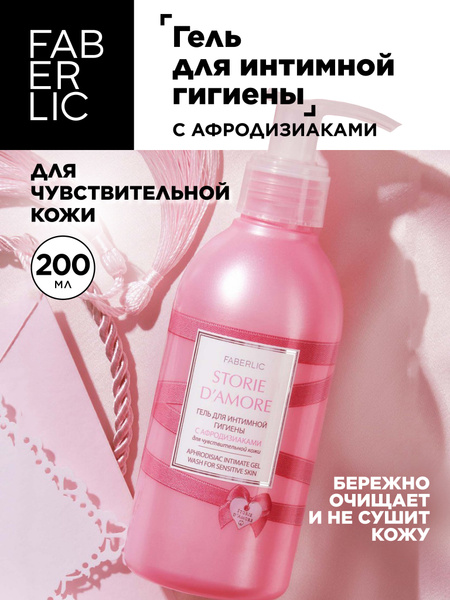 Faberlic Intimate Wash with Aphrodisiacs: Sensitive Skin, 200ml