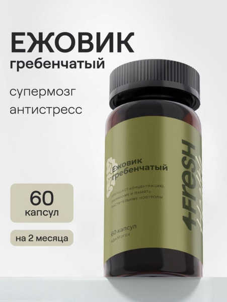 Lion's Mane Mushroom for Focus, Memory & Attention - 4fresh 60 Capsules