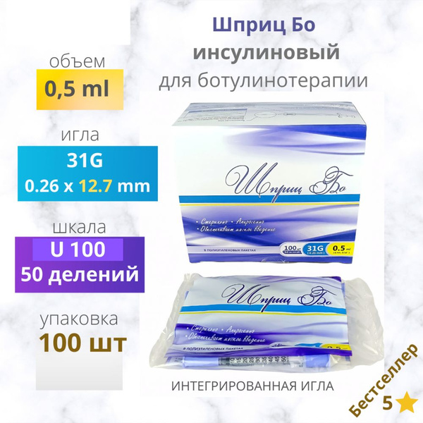 Insulin Syringes 0.5ml 31G 12.7mm U100 (100 Pack) for Botox Injections