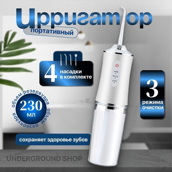 Portable Wireless Oral Irrigator for Travel & Braces