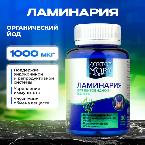 Japanese Kelp Supplement: 1000mcg Iodine, Thyroid Support, Metabolism Boost, & Immunity