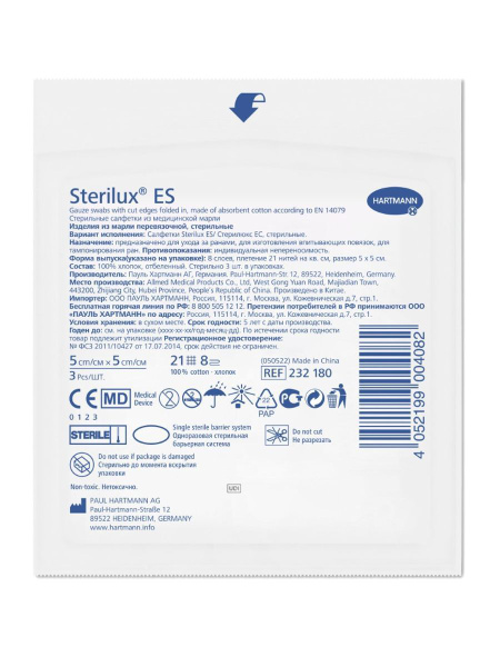 Sterile Gauze Pads (5x5cm) - Sterilux ES Single Pack