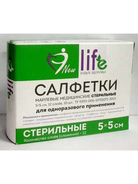 Sterile MarlMedics Gauze Sponges 5x5cm (10 Pack)