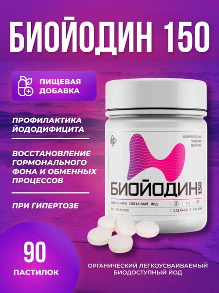 BioJodine 150: Organic Iodine Supplement for Thyroid Health